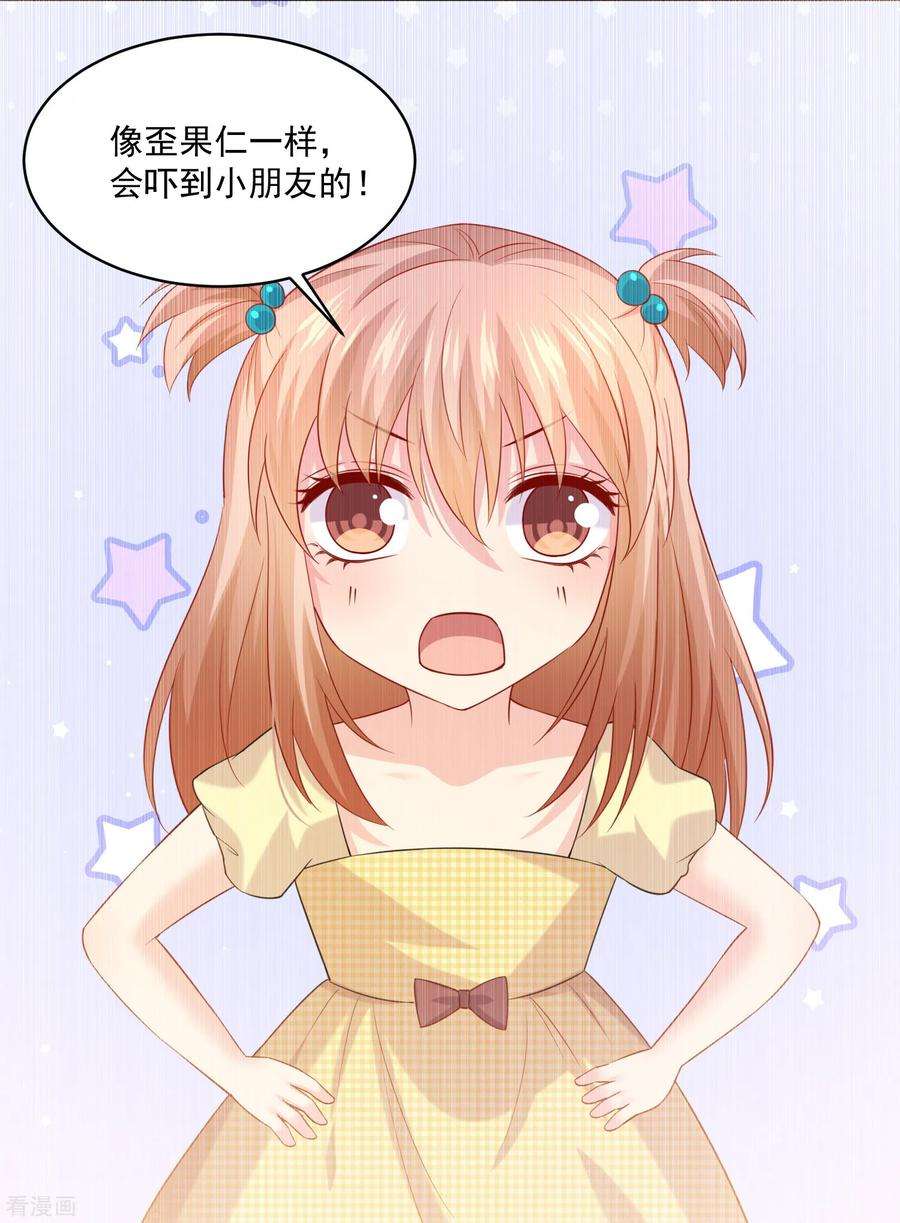 明星是血族224话 巧巧大人的献吻