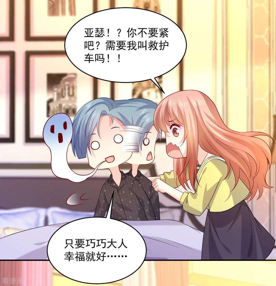 明星是血族225话 娱记巧巧狂怼网红游戏女主播