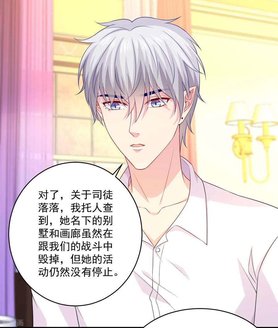明星是血族225话 娱记巧巧狂怼网红游戏女主播