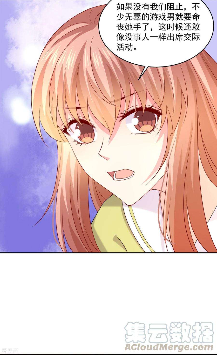 明星是血族225话 娱记巧巧狂怼网红游戏女主播