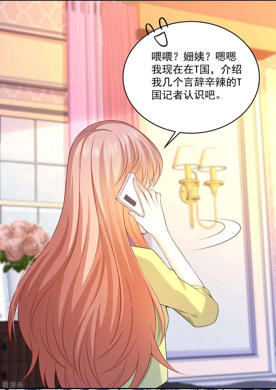明星是血族225话 娱记巧巧狂怼网红游戏女主播