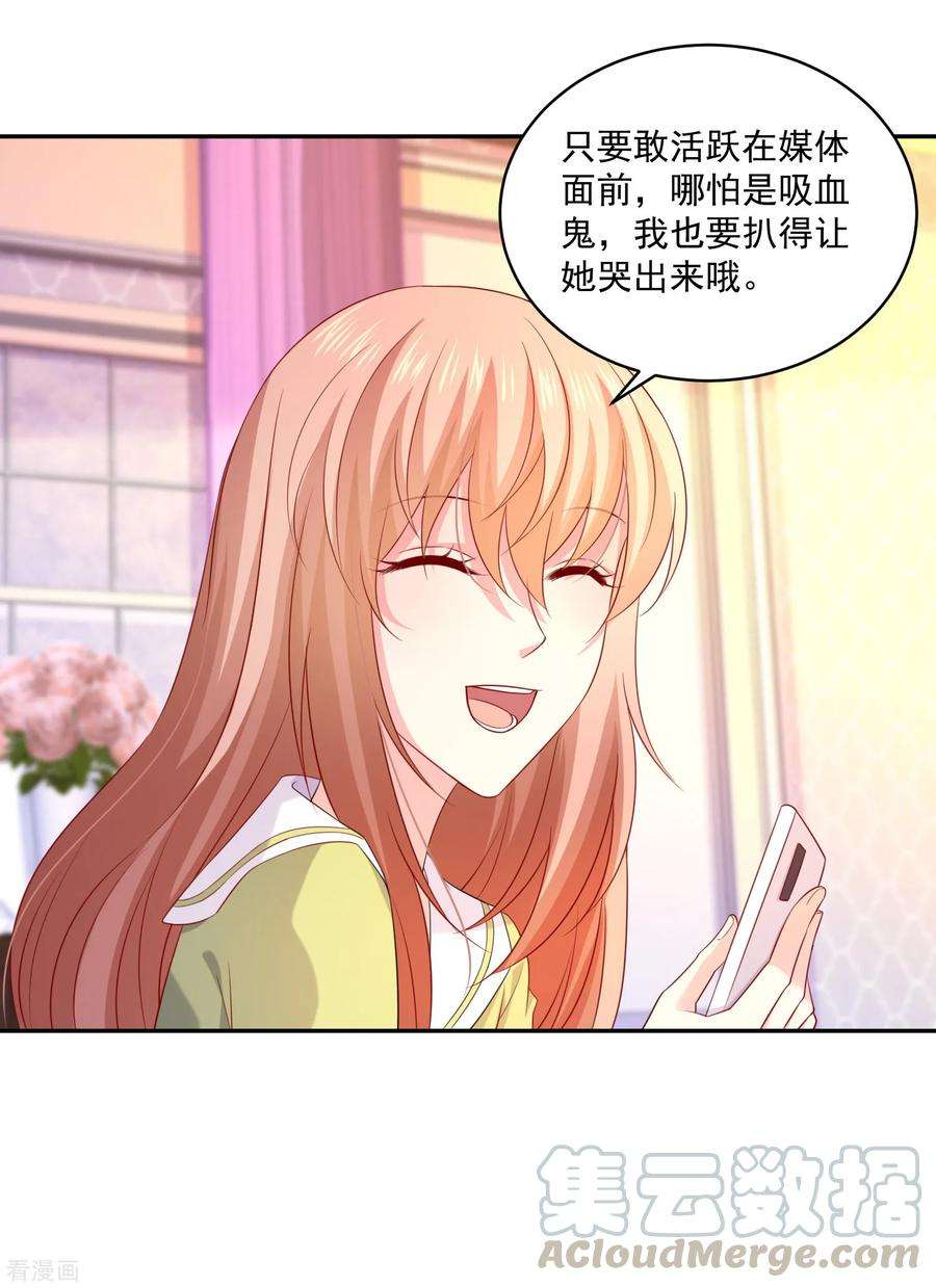 明星是血族225话 娱记巧巧狂怼网红游戏女主播