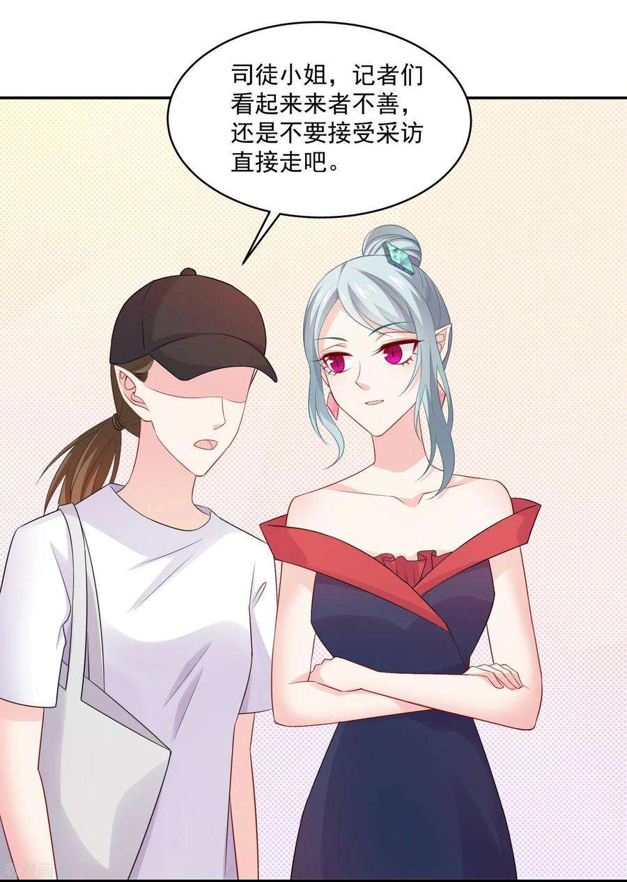 明星是血族225话 娱记巧巧狂怼网红游戏女主播
