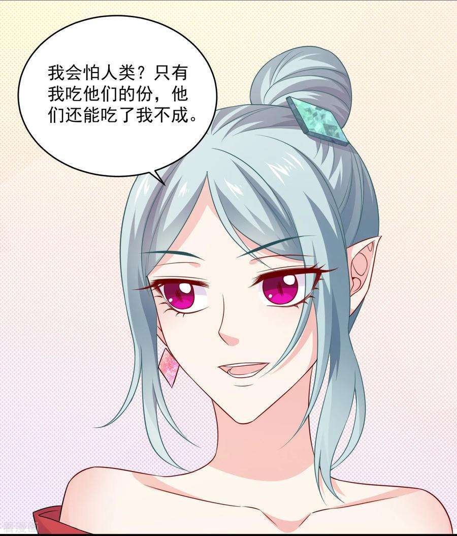 明星是血族225话 娱记巧巧狂怼网红游戏女主播