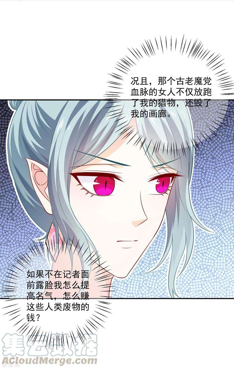 明星是血族225话 娱记巧巧狂怼网红游戏女主播
