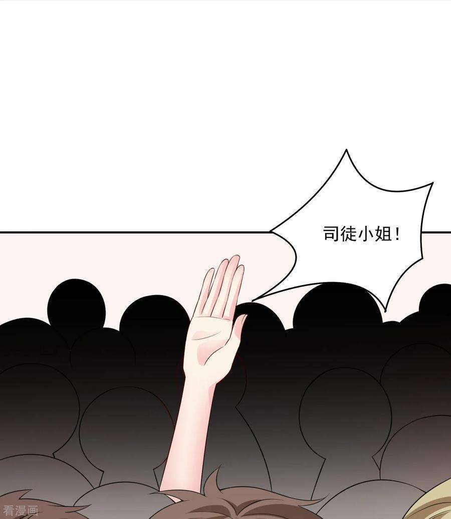 明星是血族225话 娱记巧巧狂怼网红游戏女主播