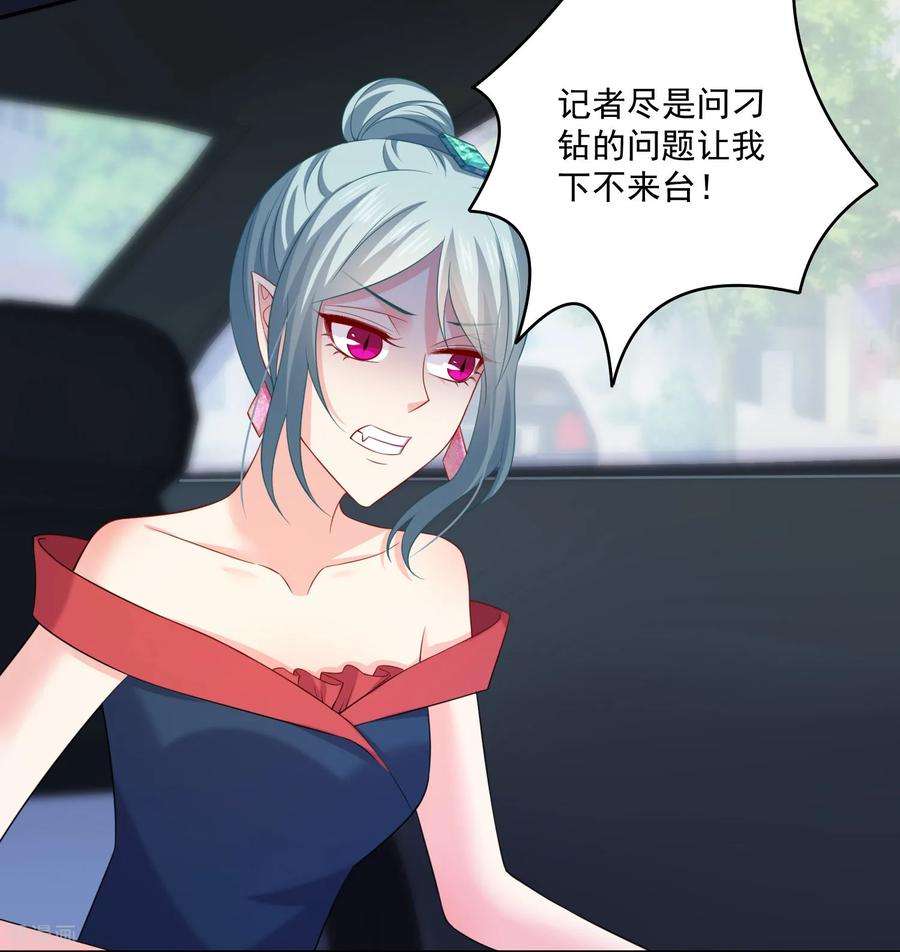 明星是血族225话 娱记巧巧狂怼网红游戏女主播