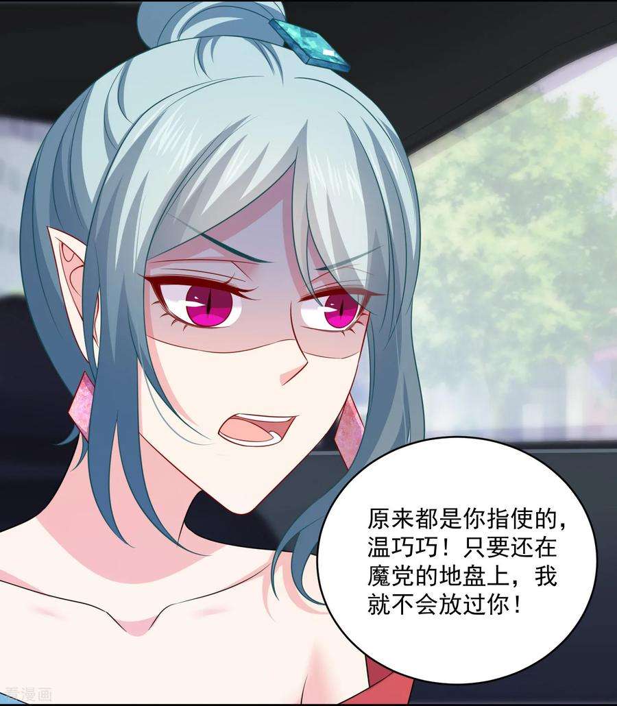 明星是血族225话 娱记巧巧狂怼网红游戏女主播
