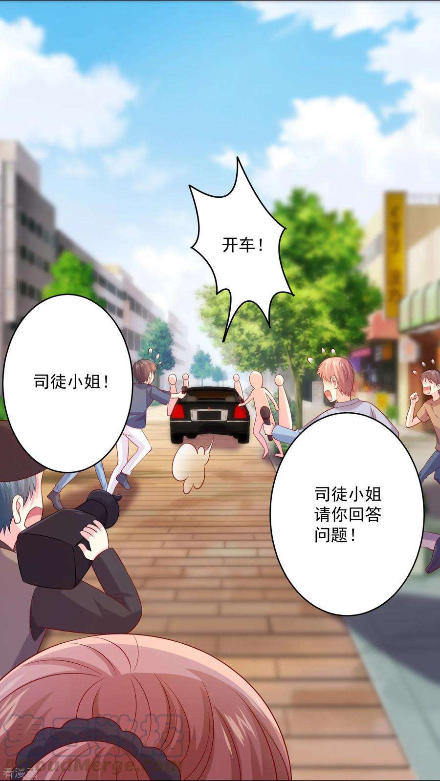 明星是血族225话 娱记巧巧狂怼网红游戏女主播