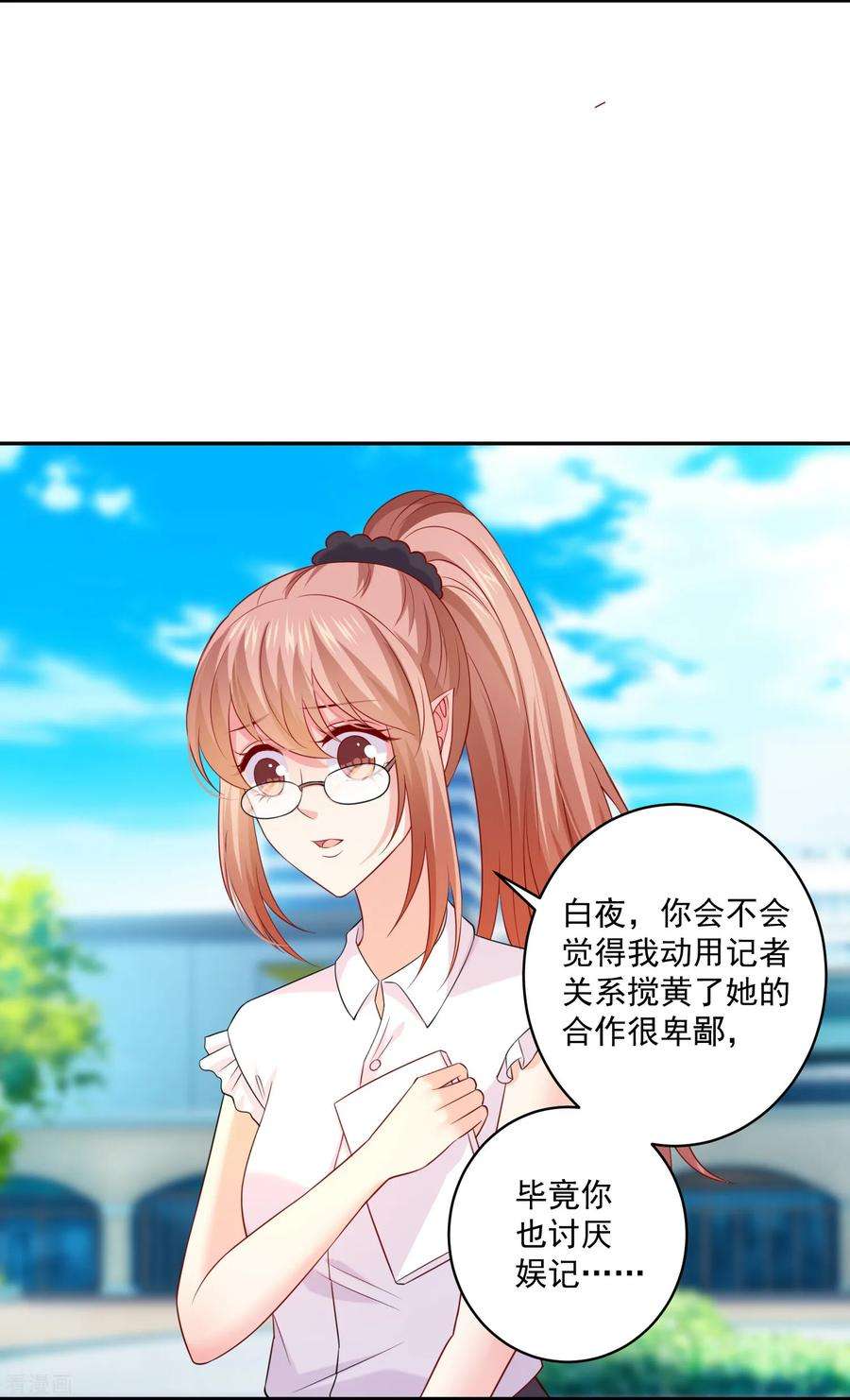 明星是血族225话 娱记巧巧狂怼网红游戏女主播