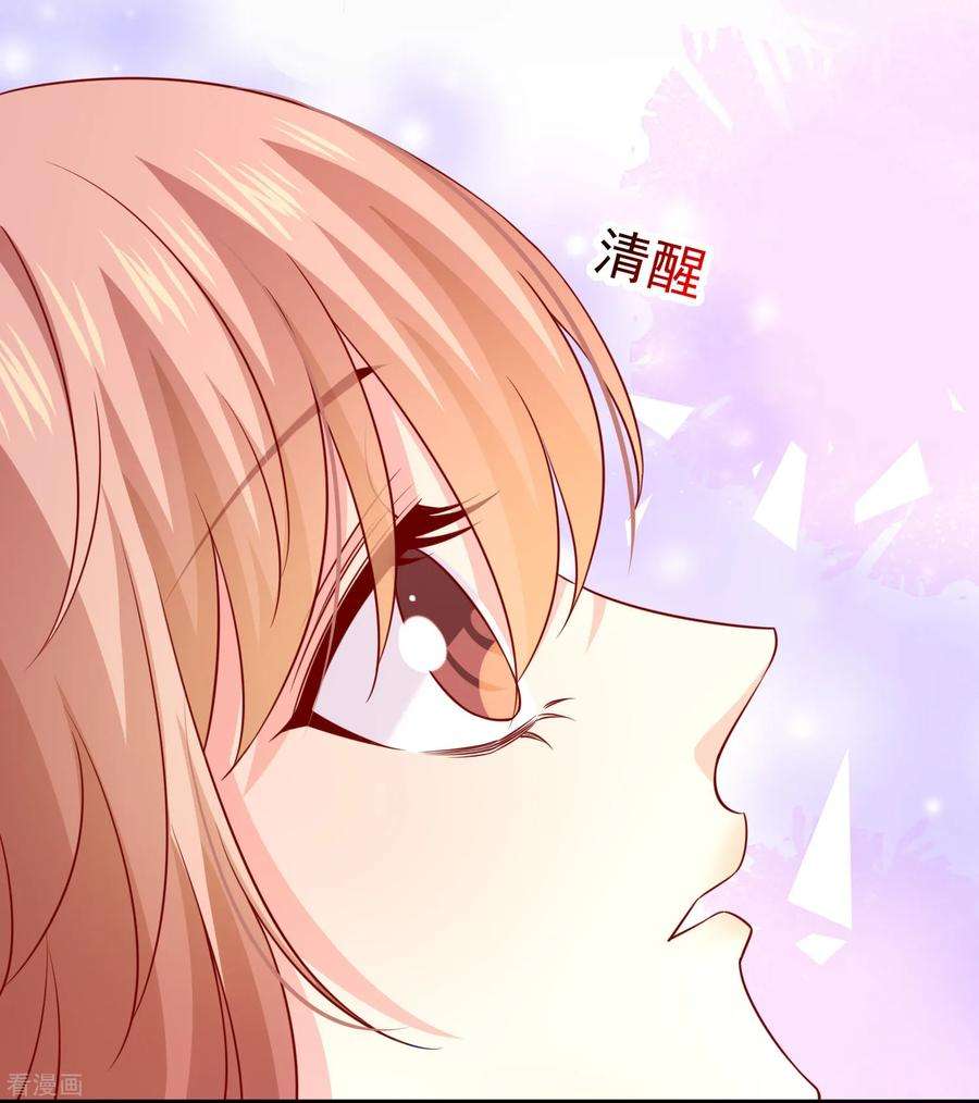 明星是血族225话 娱记巧巧狂怼网红游戏女主播