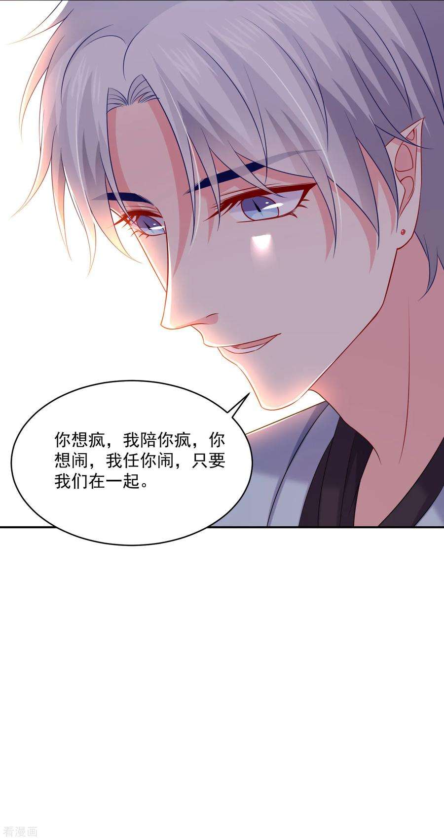 明星是血族225话 娱记巧巧狂怼网红游戏女主播