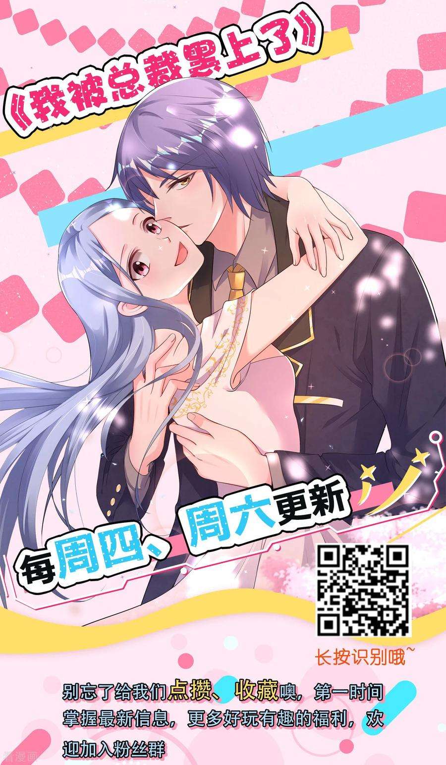明星是血族225话 娱记巧巧狂怼网红游戏女主播