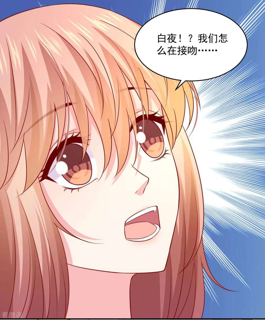 明星是血族225话 娱记巧巧狂怼网红游戏女主播