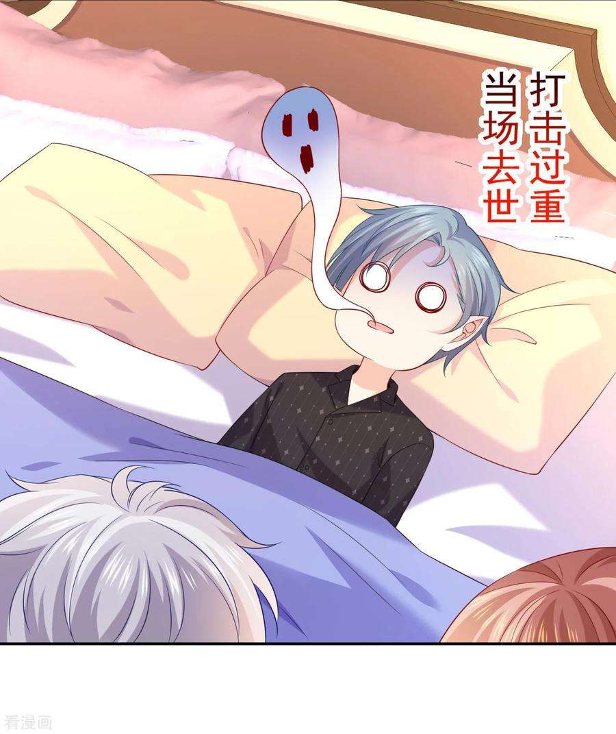 明星是血族225话 娱记巧巧狂怼网红游戏女主播