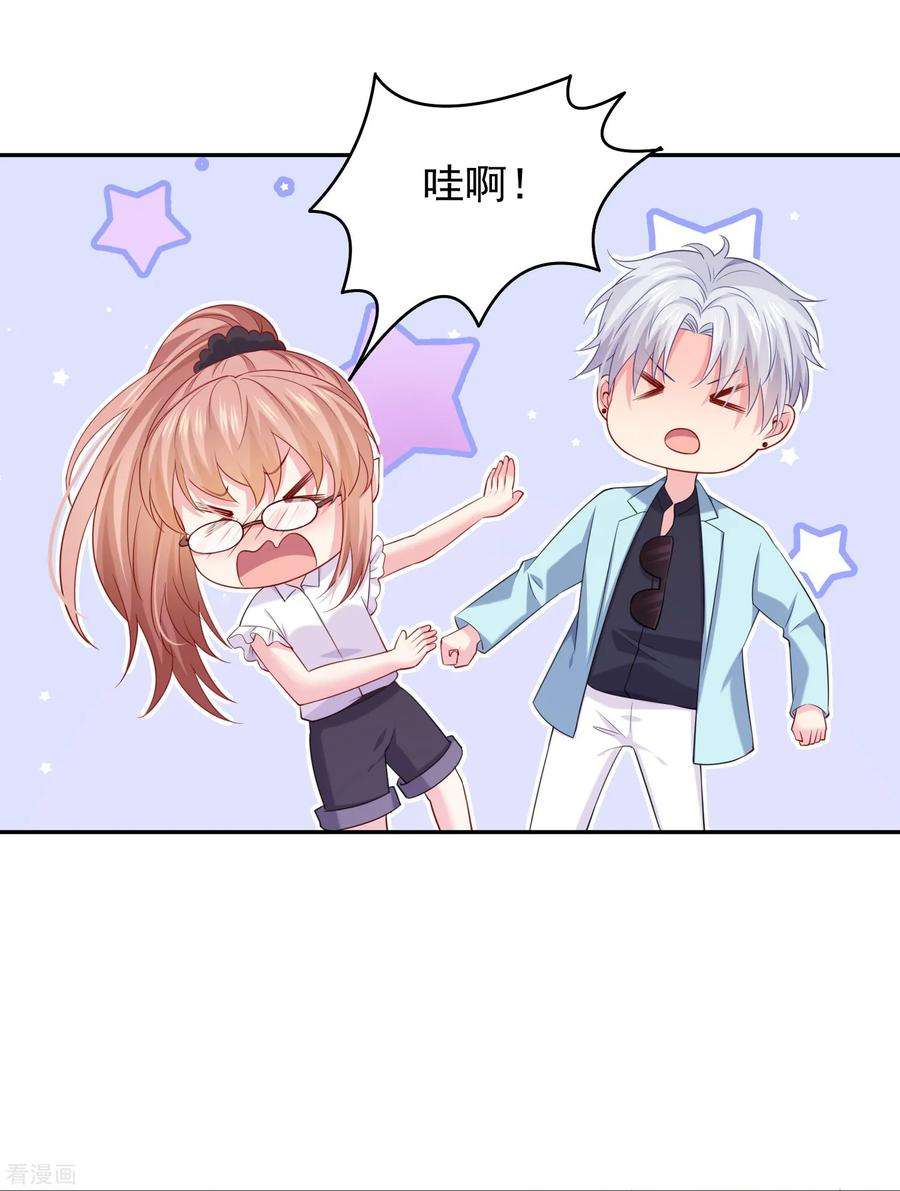 明星是血族226话 意外的同居