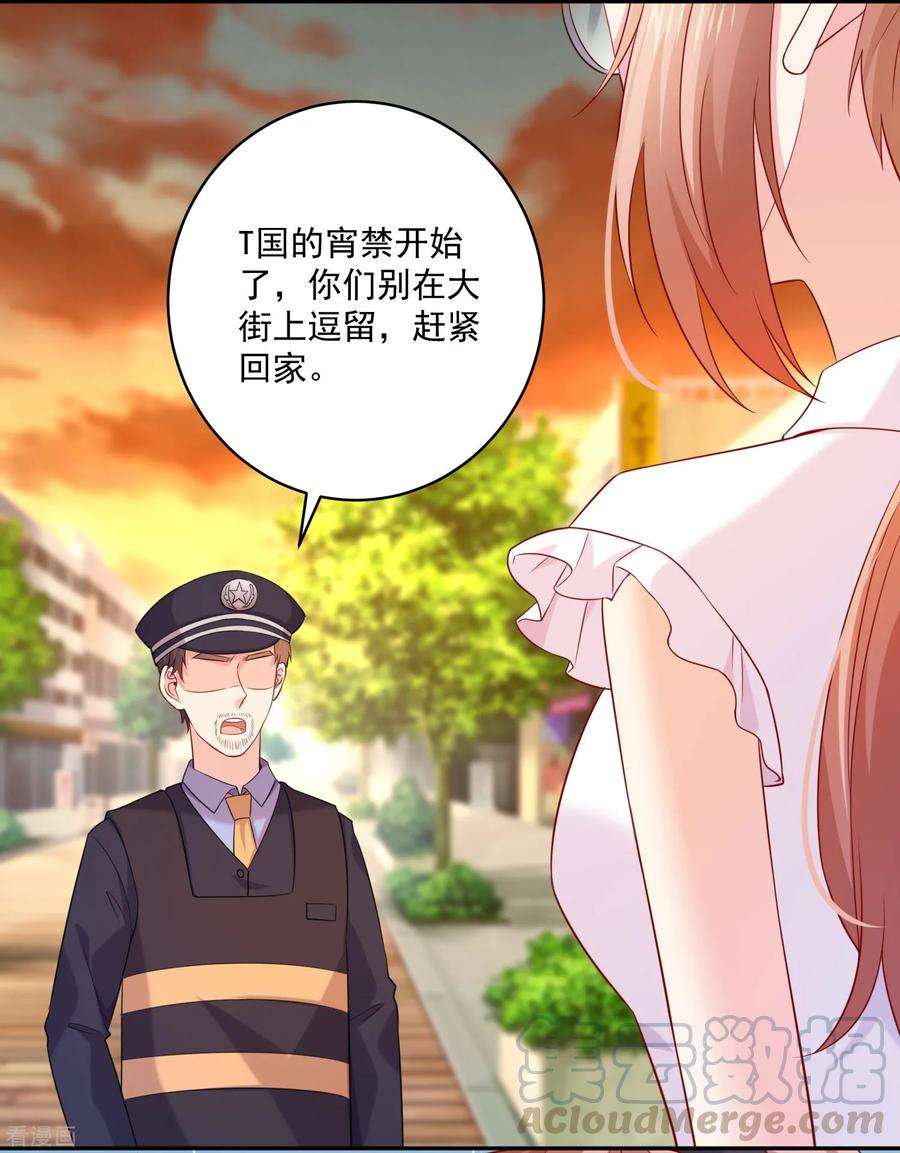 明星是血族226话 意外的同居