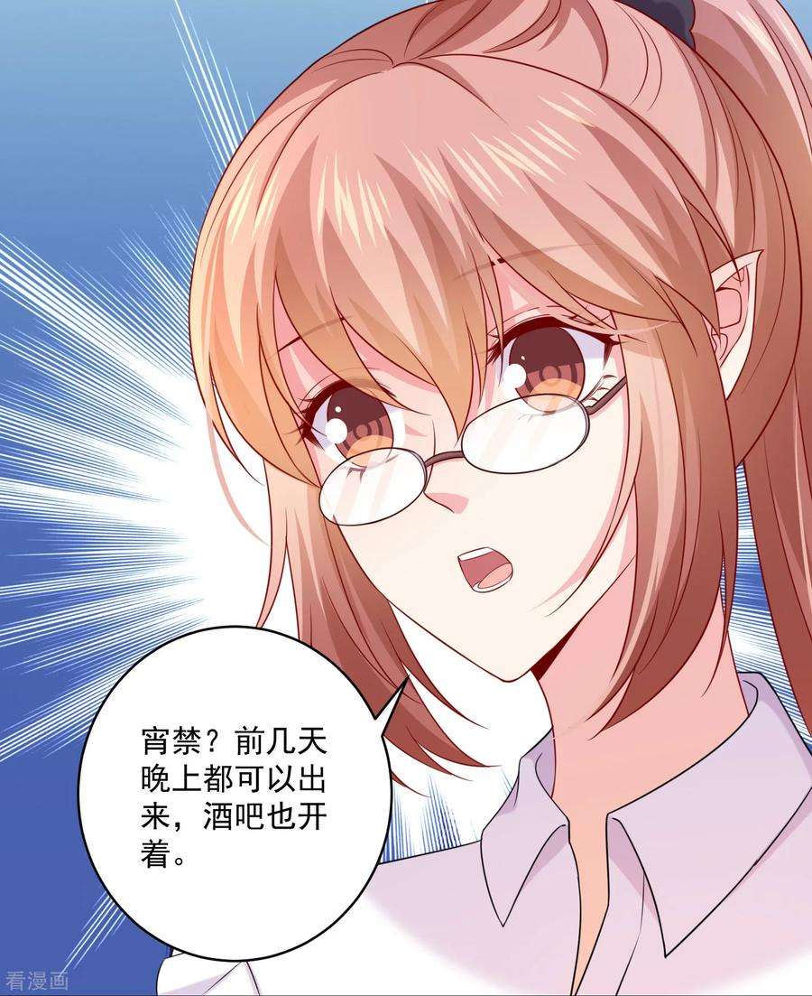 明星是血族226话 意外的同居