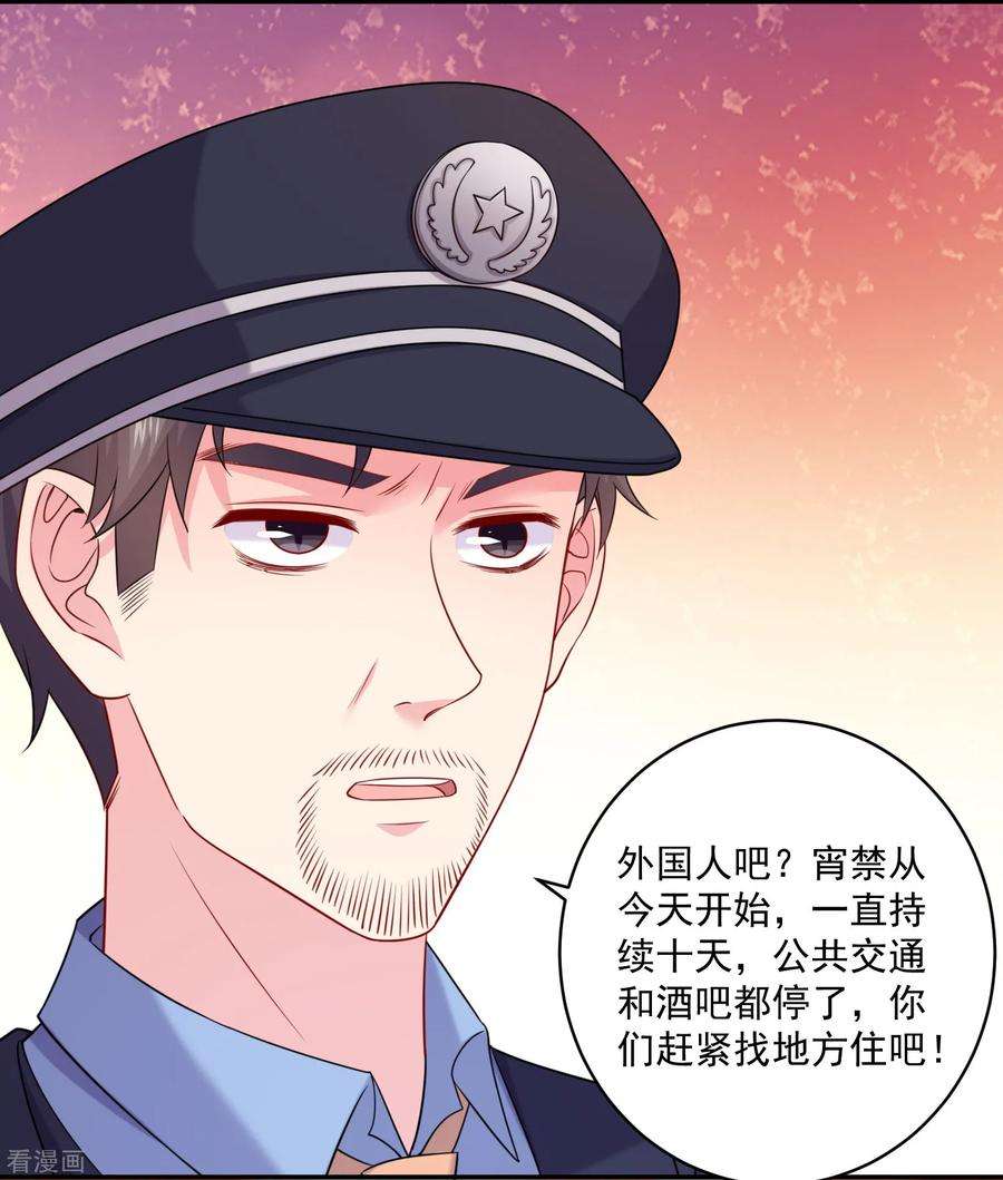 明星是血族226话 意外的同居