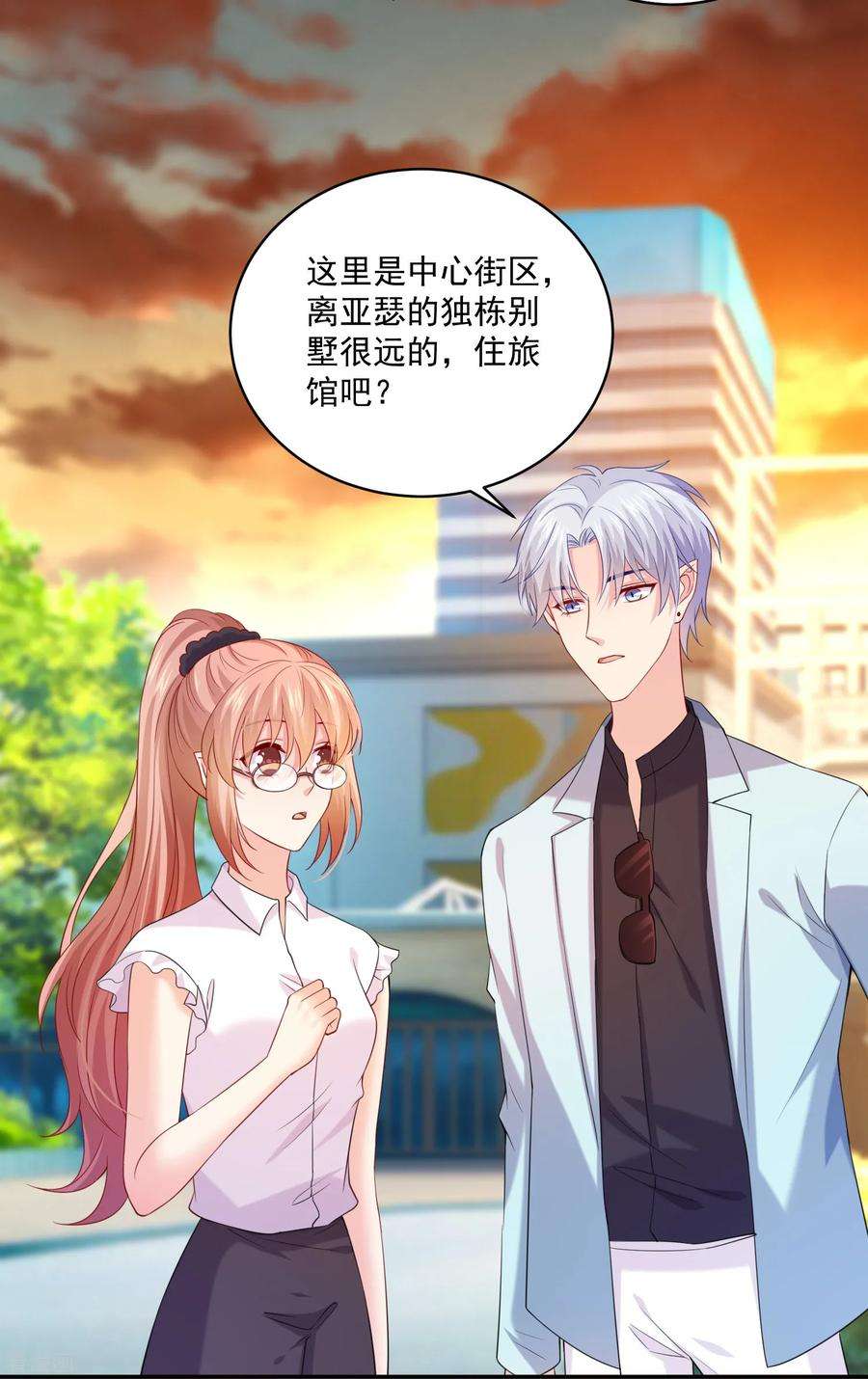 明星是血族226话 意外的同居