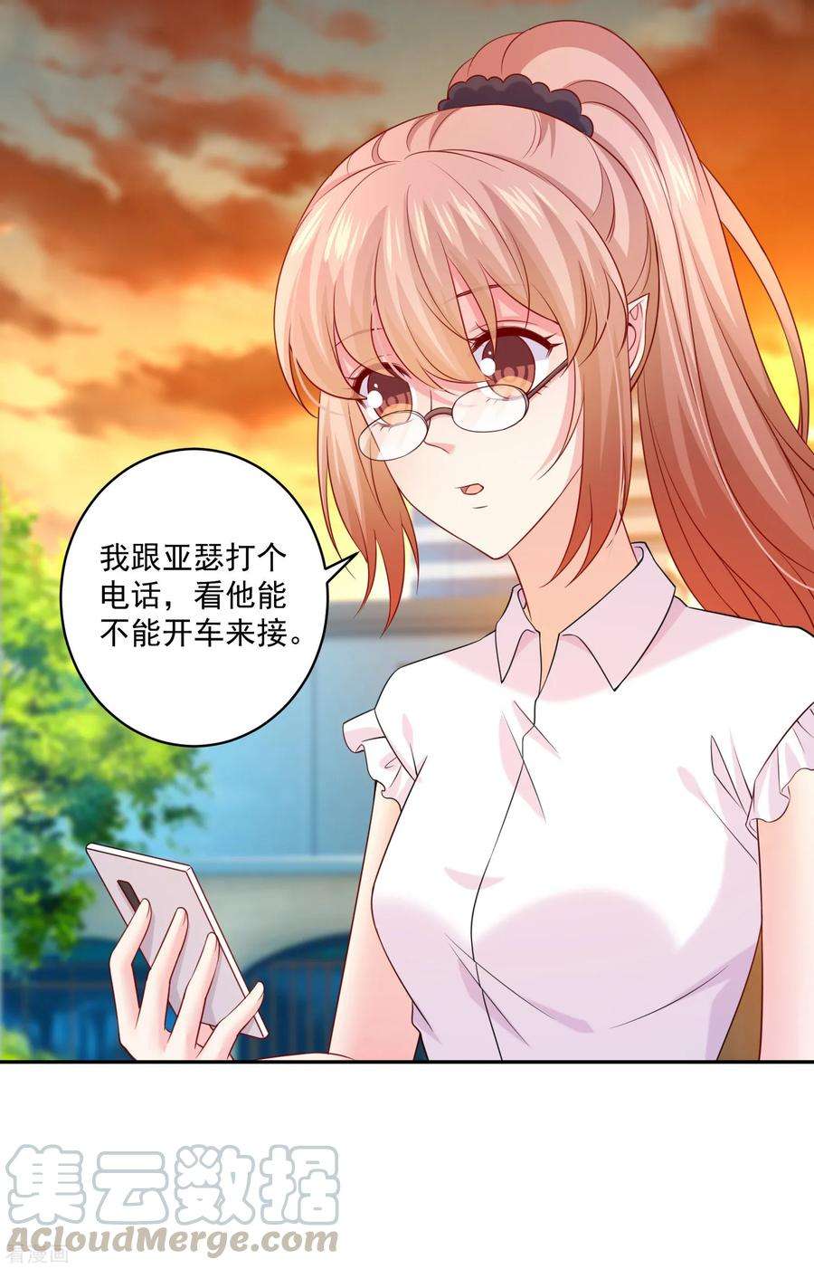 明星是血族226话 意外的同居