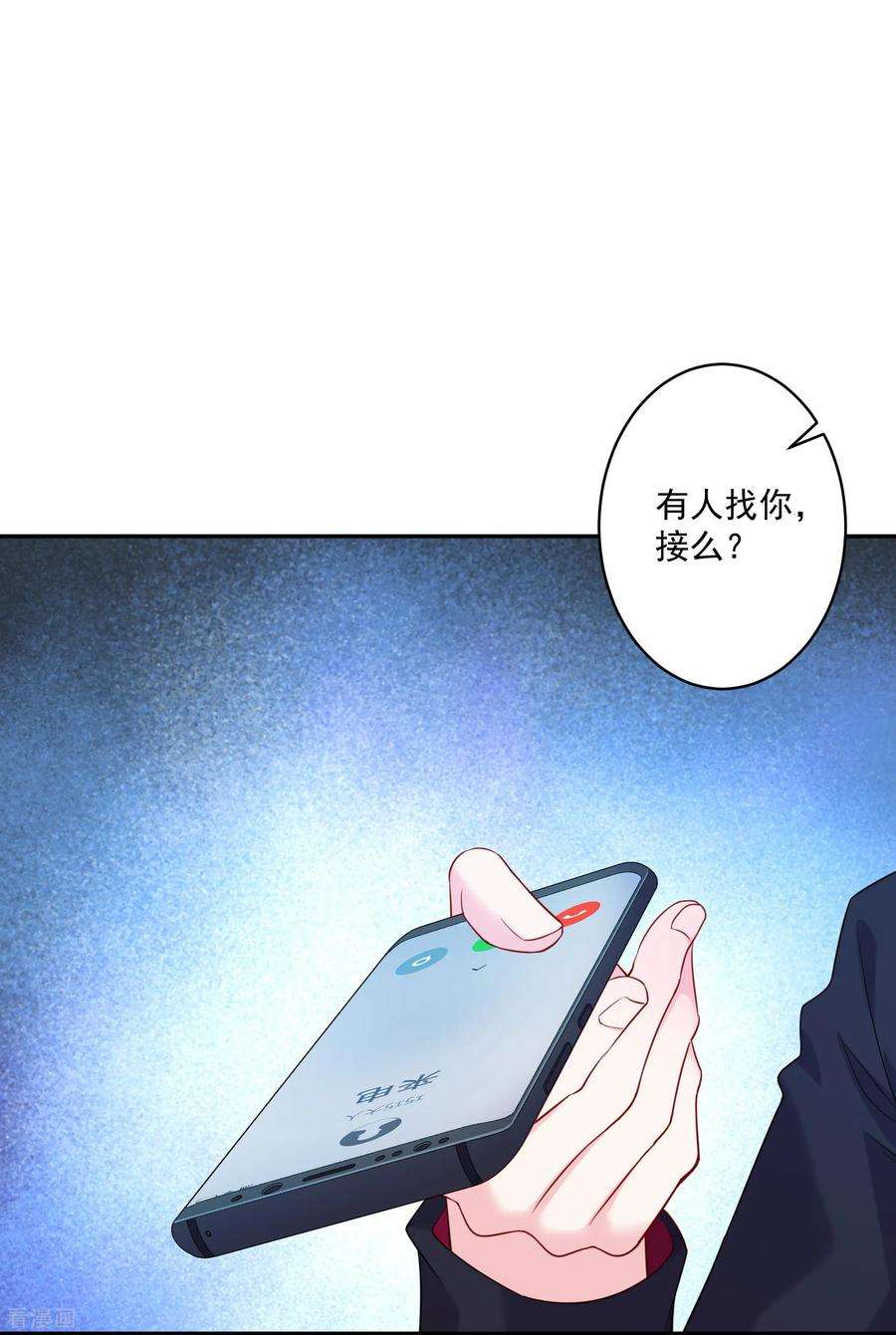 明星是血族226话 意外的同居