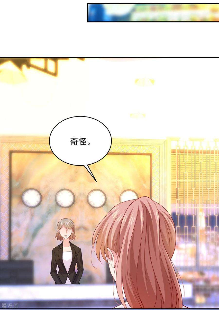 明星是血族226话 意外的同居