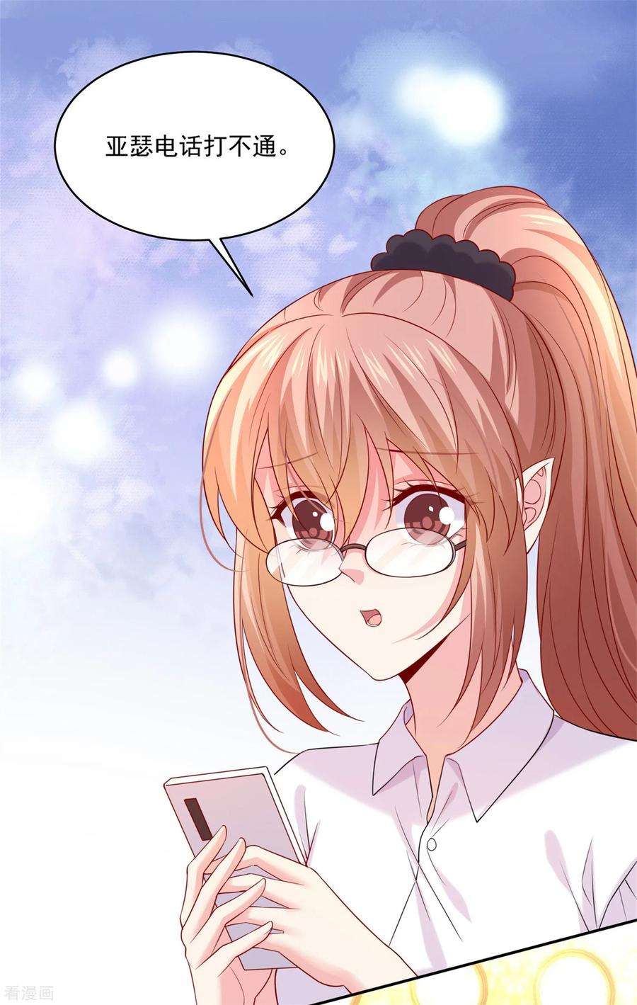 明星是血族226话 意外的同居