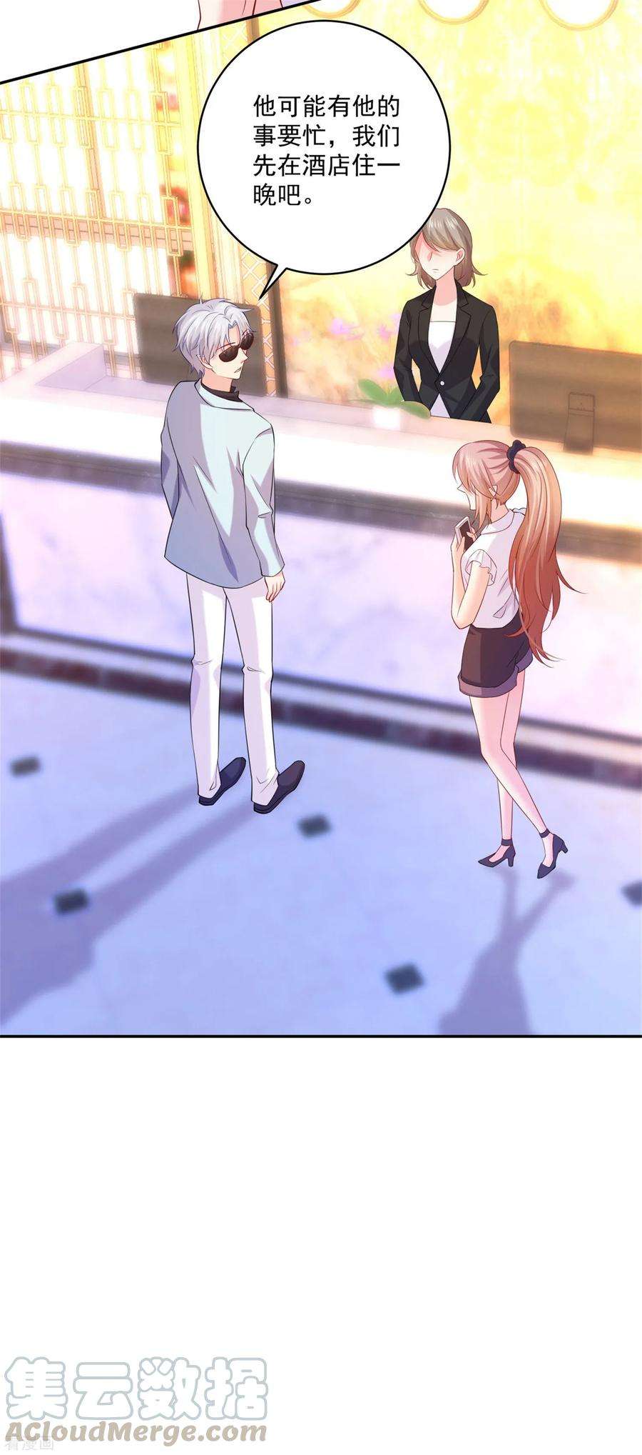 明星是血族226话 意外的同居