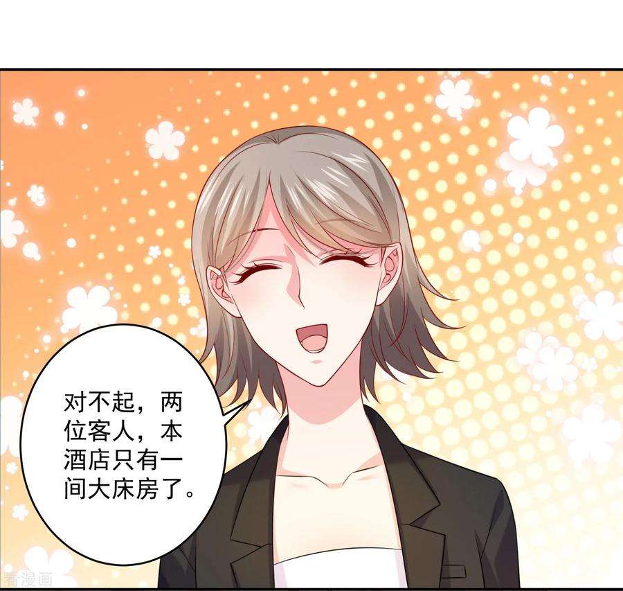 明星是血族226话 意外的同居
