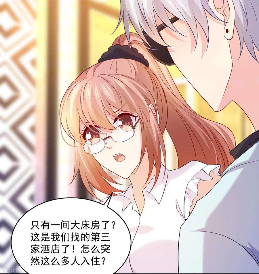 明星是血族226话 意外的同居