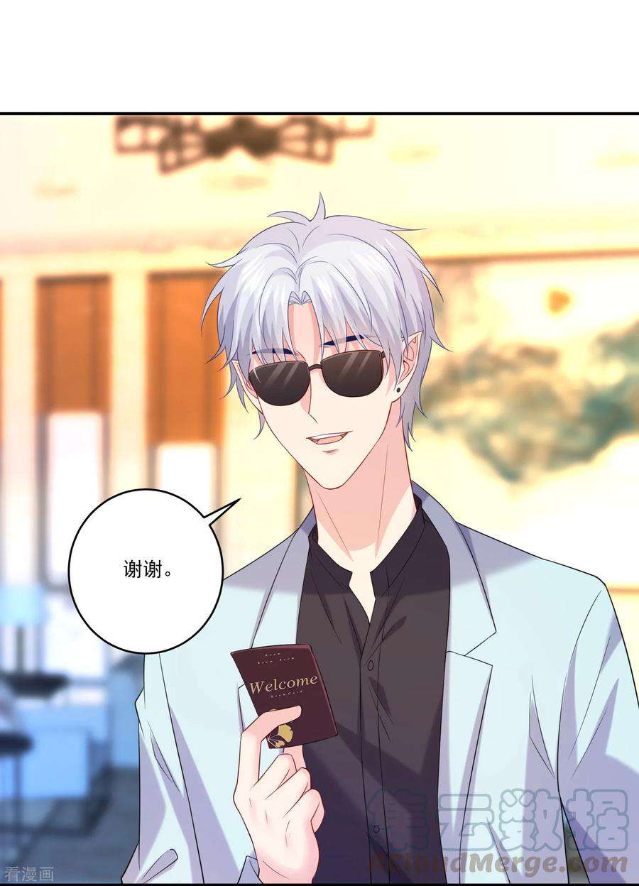 明星是血族226话 意外的同居