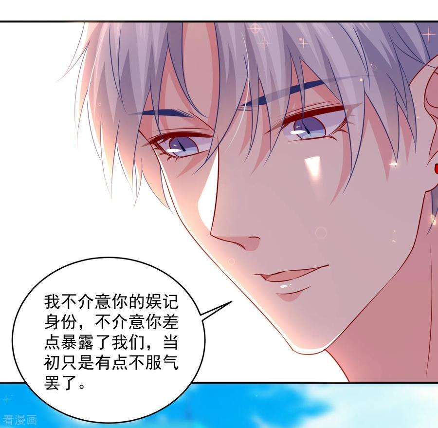 明星是血族226话 意外的同居