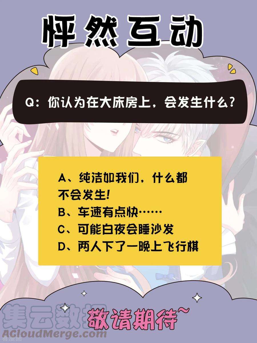 明星是血族226话 意外的同居
