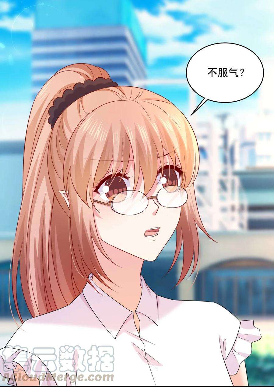 明星是血族226话 意外的同居