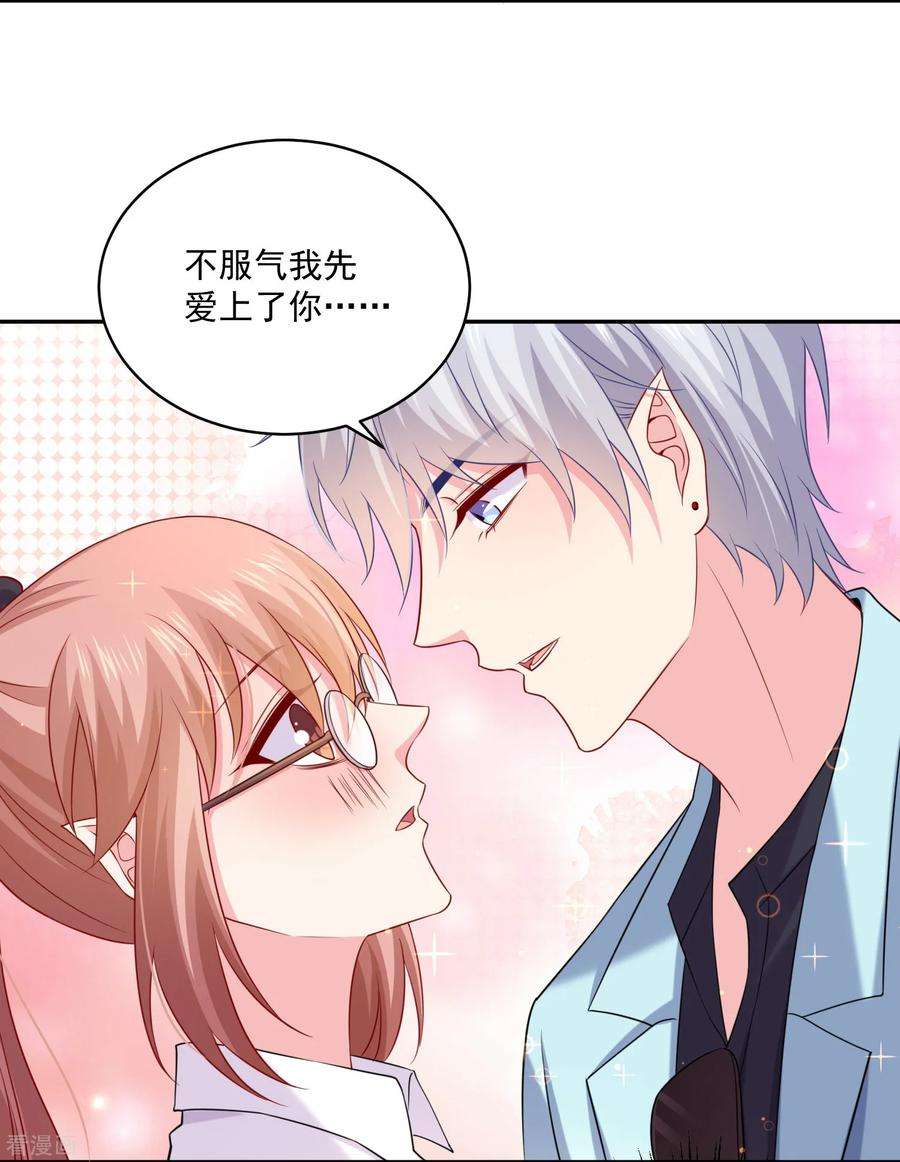 明星是血族226话 意外的同居