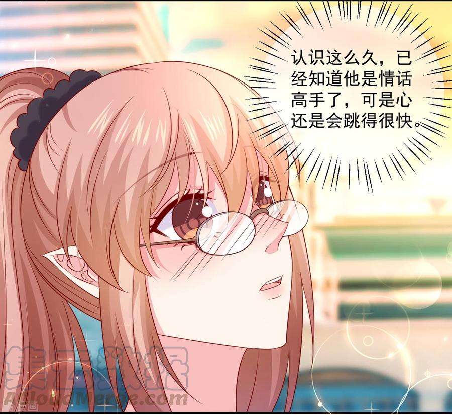 明星是血族226话 意外的同居