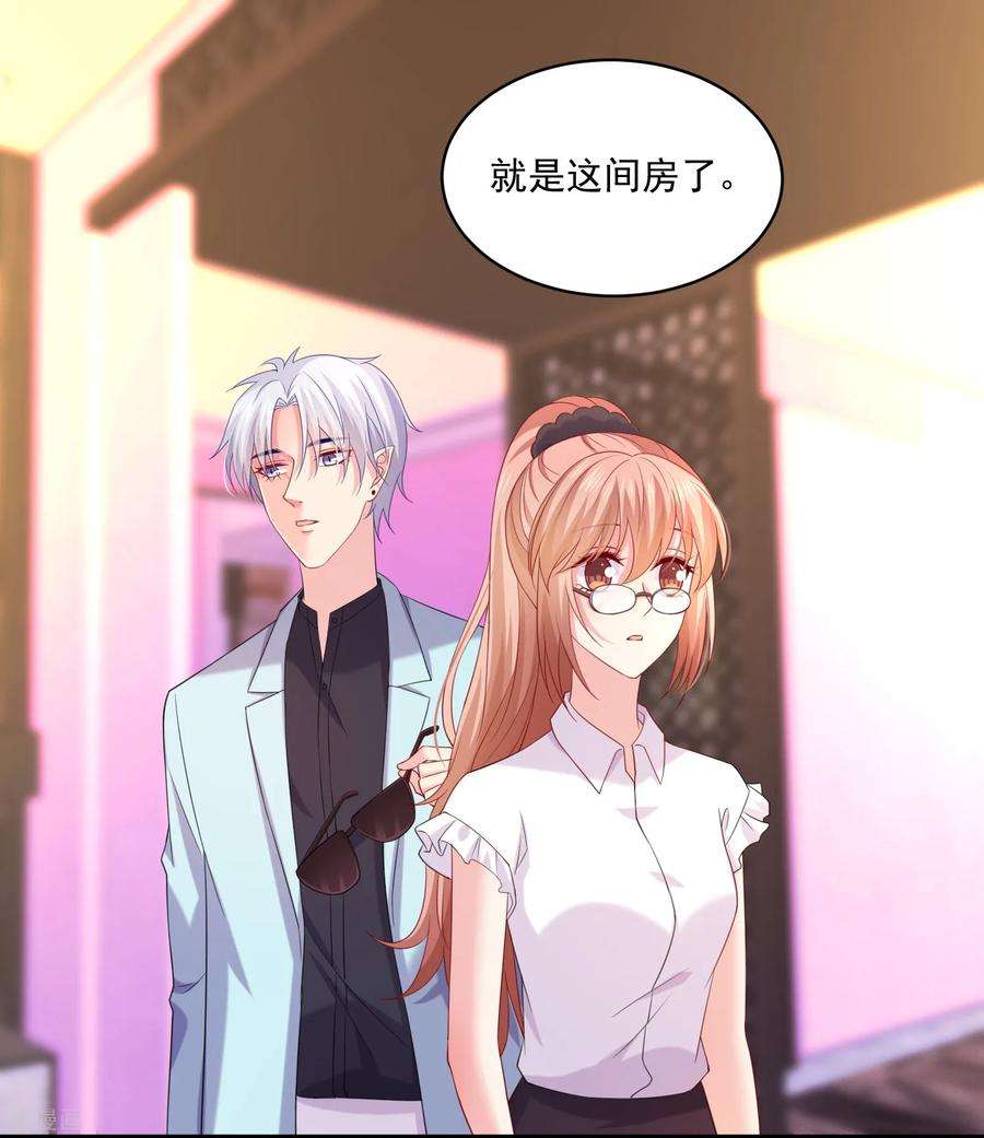 明星是血族227话 我可以，更近一步吗？