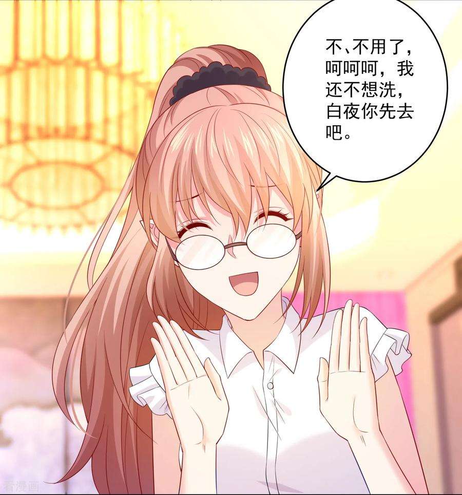 明星是血族227话 我可以，更近一步吗？