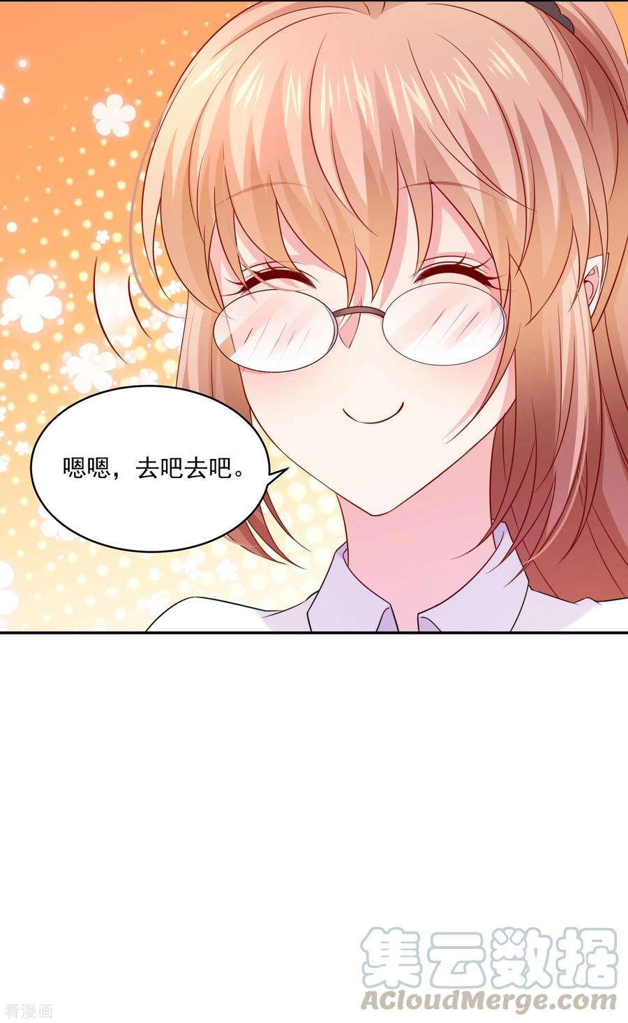 明星是血族227话 我可以，更近一步吗？