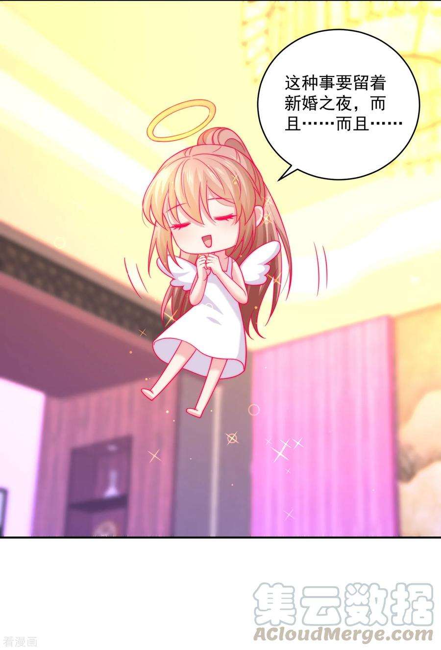 明星是血族227话 我可以，更近一步吗？