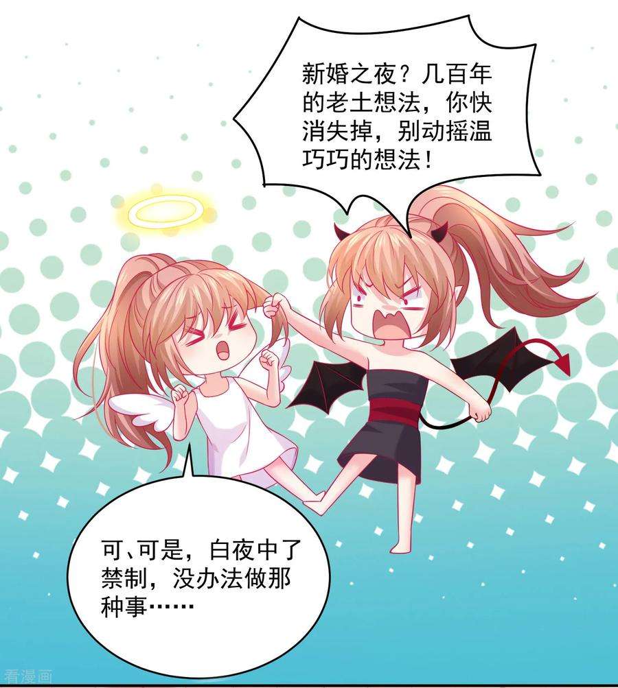 明星是血族227话 我可以，更近一步吗？