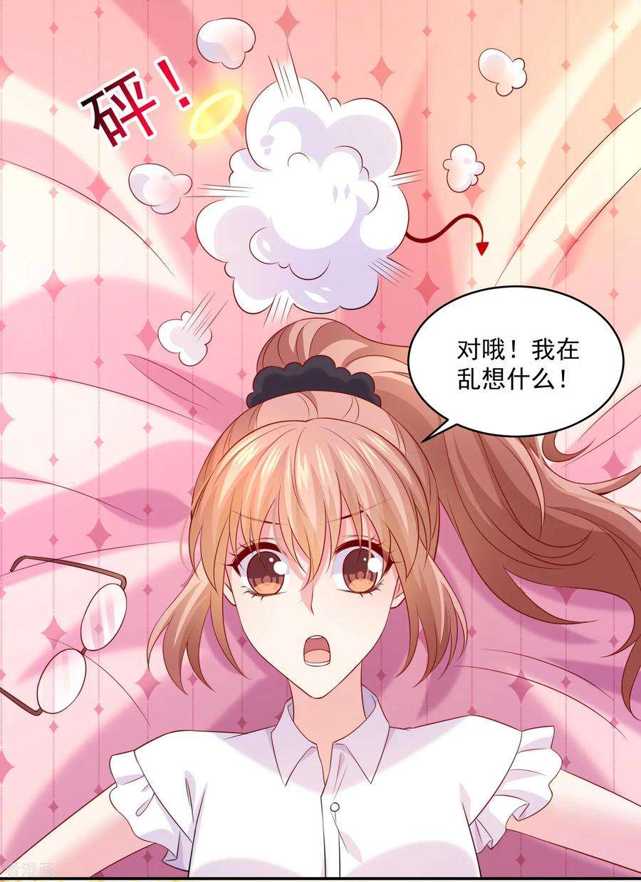 明星是血族227话 我可以，更近一步吗？