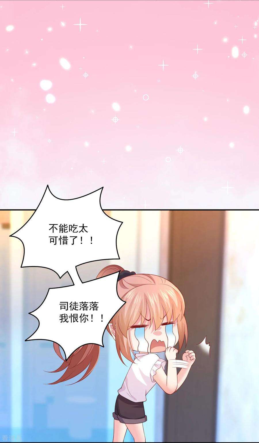 明星是血族227话 我可以，更近一步吗？