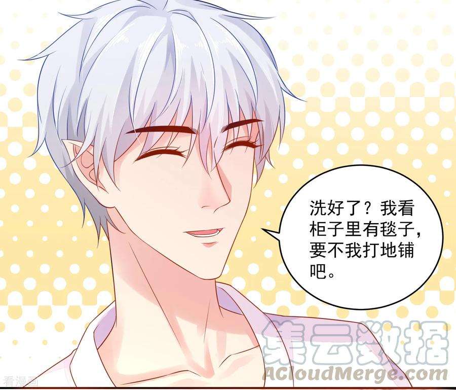 明星是血族227话 我可以，更近一步吗？