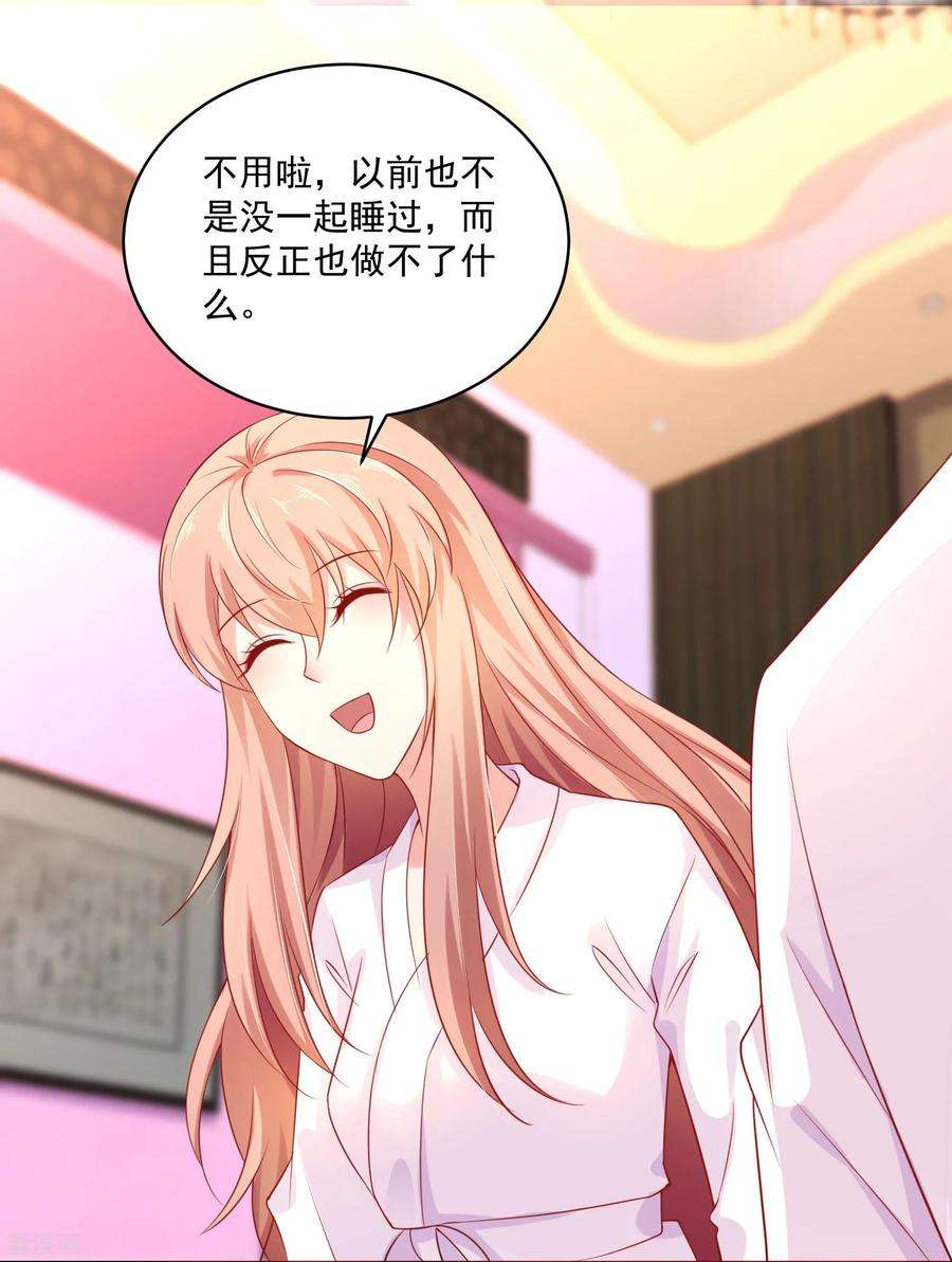 明星是血族227话 我可以，更近一步吗？