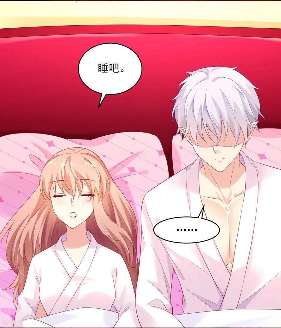 明星是血族227话 我可以，更近一步吗？