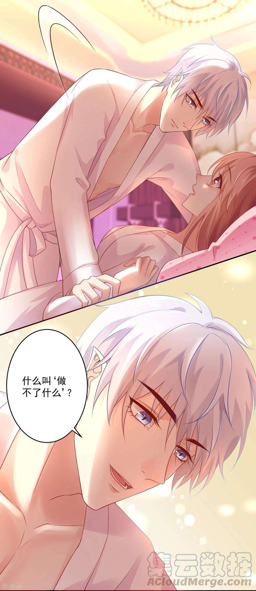 明星是血族227话 我可以，更近一步吗？