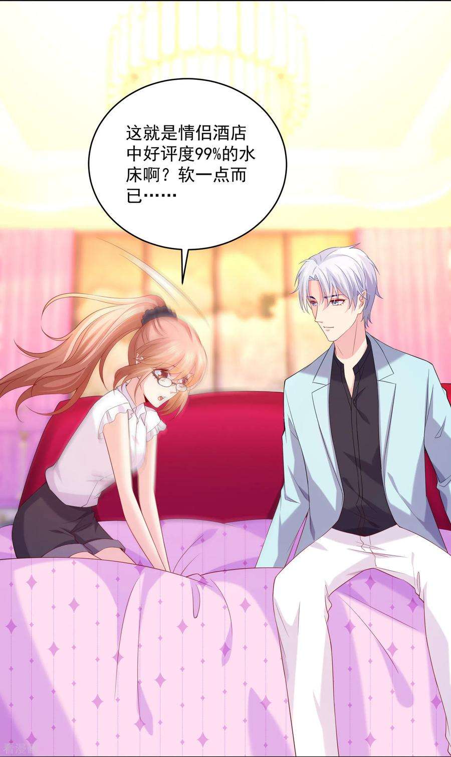 明星是血族227话 我可以，更近一步吗？