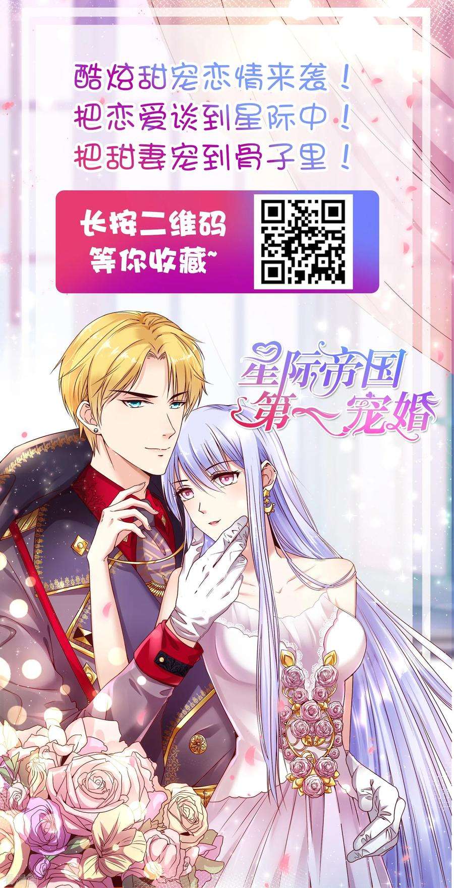 明星是血族227话 我可以，更近一步吗？